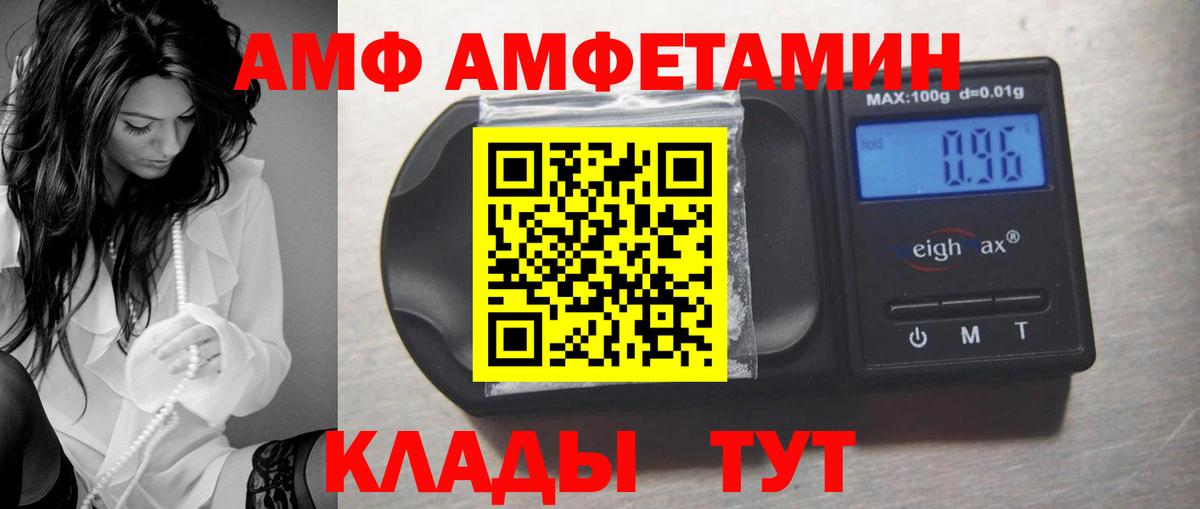 АМФ VHQ Сальск