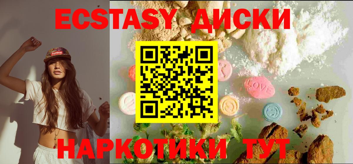 ЭКСТАЗИ 300 mg  Вход с VPN  ЭКСТАЗИ  Сальск 