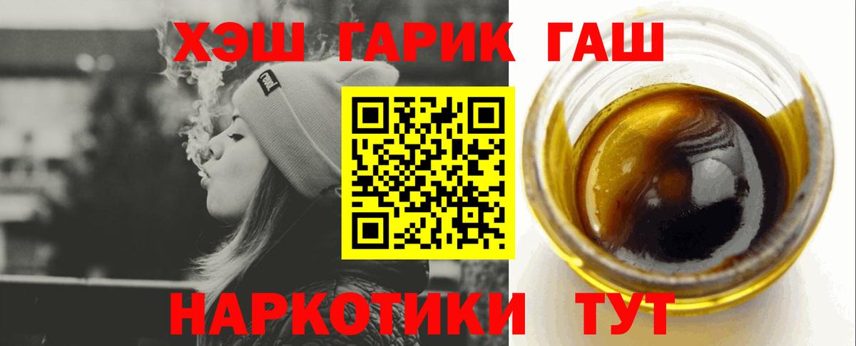 ГАШ hashish  Вход с VPN  ГАШ hashish  Сальск 