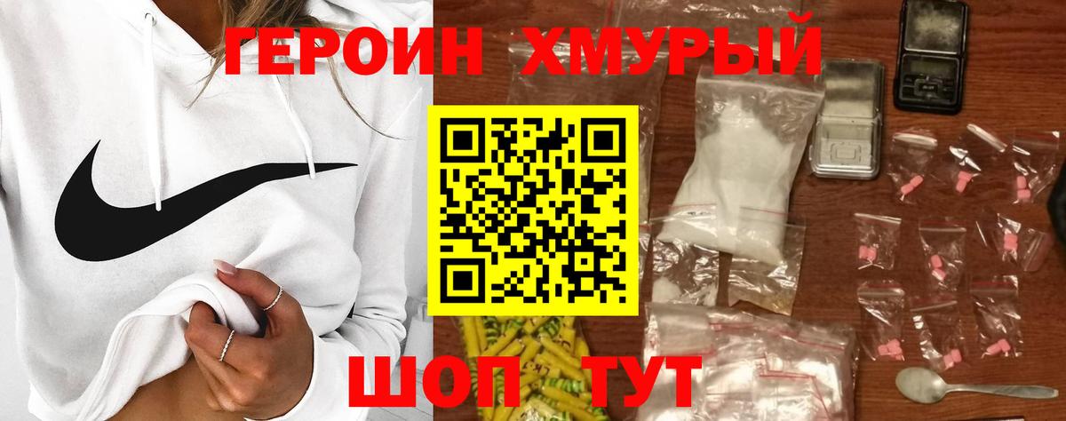 Героин Афган Сальск