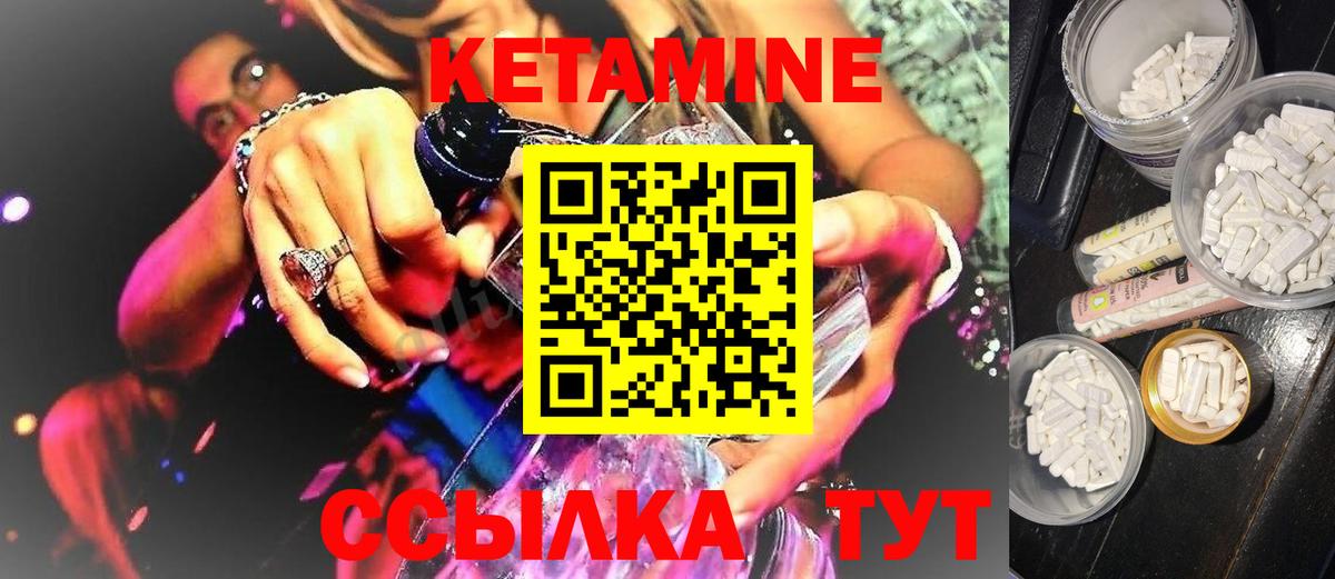 Кетамин VHQ  КЕТАМИН VHQ  Сальск  Вход с VPN 