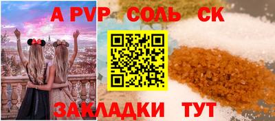 меф Славянск-на-Кубани