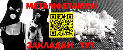 меф Славянск-на-Кубани