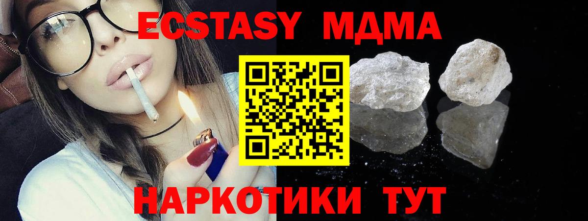 МДМА VHQ  MDMA Molly  МДМА  Сальск  Вход с VPN 