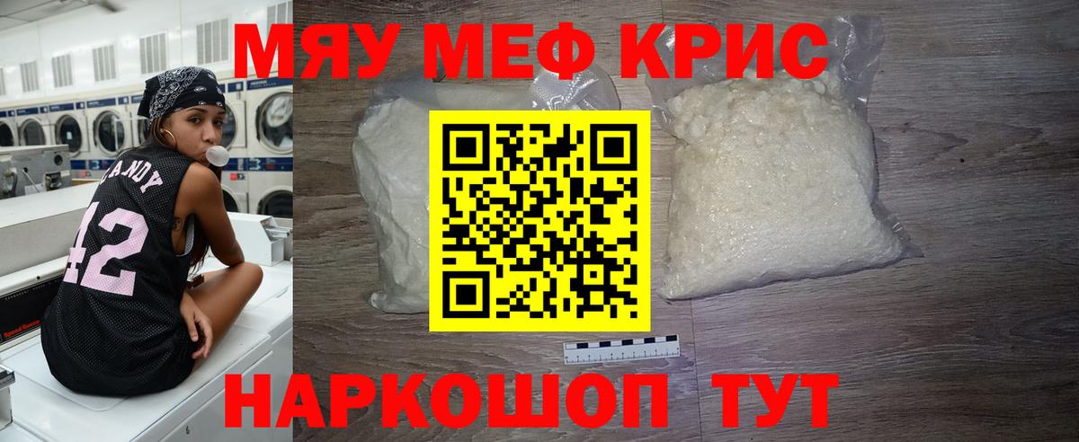 Сальск  Меф  МЯУ-МЯУ  Вход с VPN  МЕФ мука 
