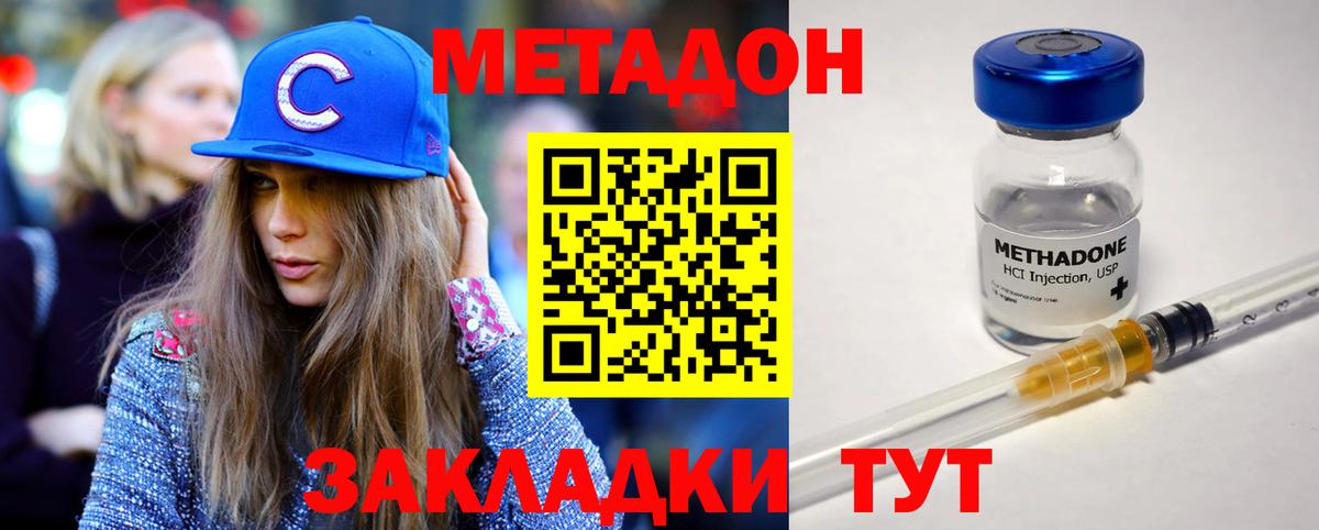 Метадон VHQ  МЕТАДОН VHQ  Вход с VPN  Сальск 
