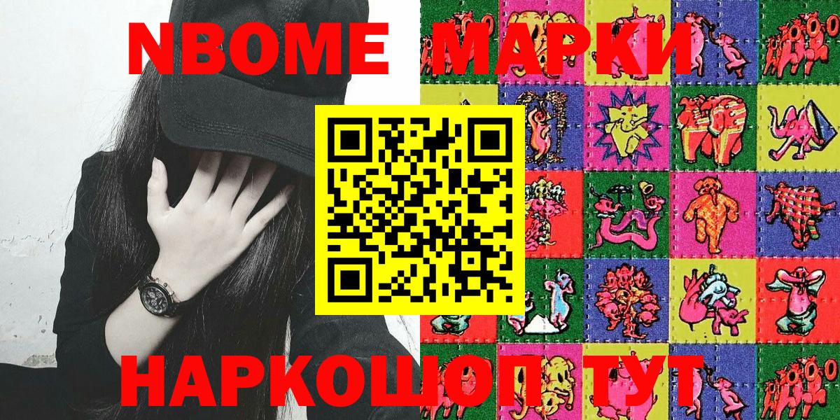 Сальск  Наркотические марки 1,8мг  Вход с VPN 