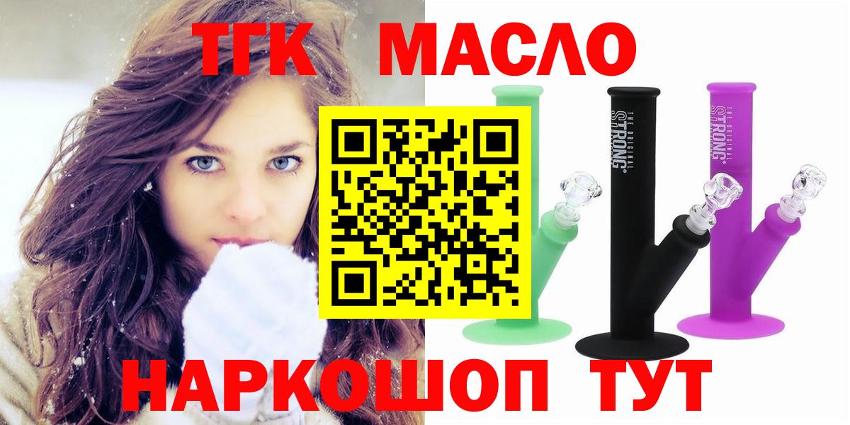 продажа наркотиков  Вход с VPN  ТГК жижа  Сальск  МЕГА сайт  Дистиллят ТГК гашишное масло 