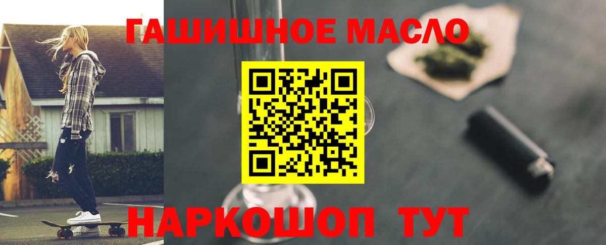 Дистиллят ТГК гашишное масло Сальск